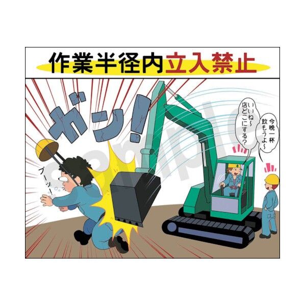 マンガスタンダード 激突 D-1 400x420 6300030700 1枚