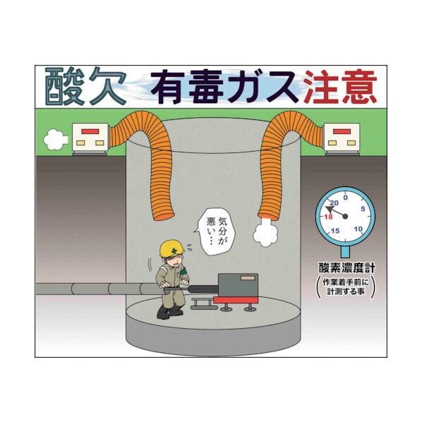 マンガスタンダード 有害物質との接触 G-1 400x420 6300030728 1枚