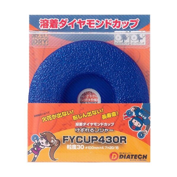 グリーンクロス けずれるンジャー 鋼材・石材・コンクリート研削用 FYCUP430R 6300030591 10枚...