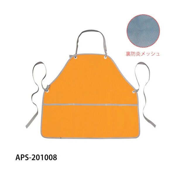 前掛ショート APS-201008 イエロー 6300031753 1枚