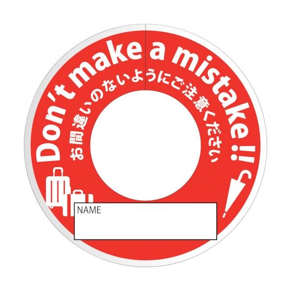 間違い防止タグMBT-1赤 6300032040 5枚
