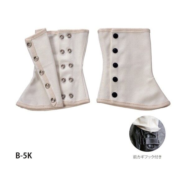 脚絆ボタン前カギ B-5K.M 6300032971 10足