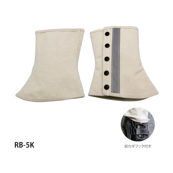 反射テープ付ボタン式 RB-5K.L 6300032983 10足