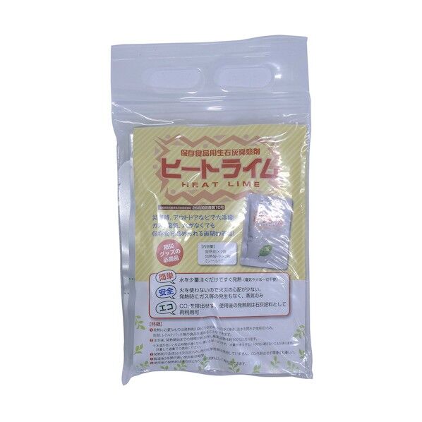 グリーンクロス 保存食品用 生石灰発熱剤 ヒートライム小 25袋セット 6300033057 25袋