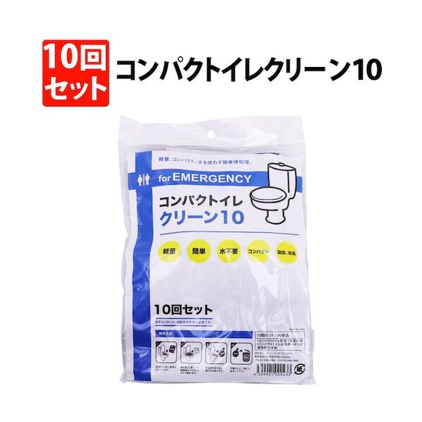 コンパクトイレクリーン10 6300033127 1袋