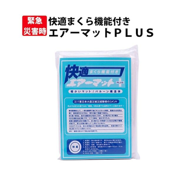 快適エアマットPLUS 6300033129 1個