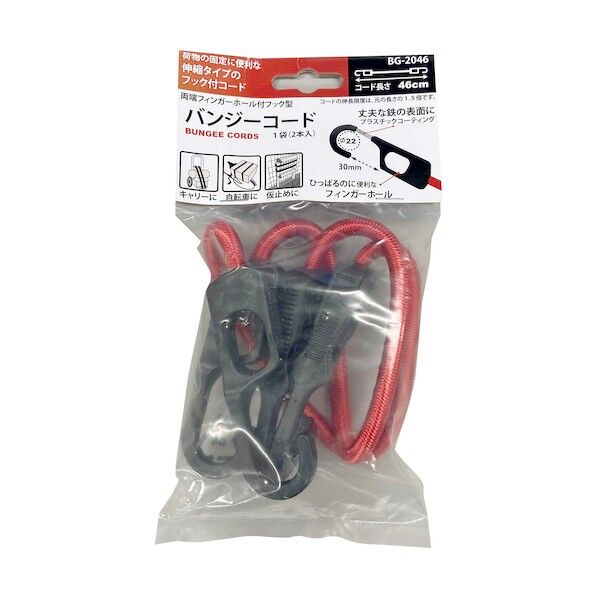 バンジーコード レッド 9mmx46cm BG-2046 1点