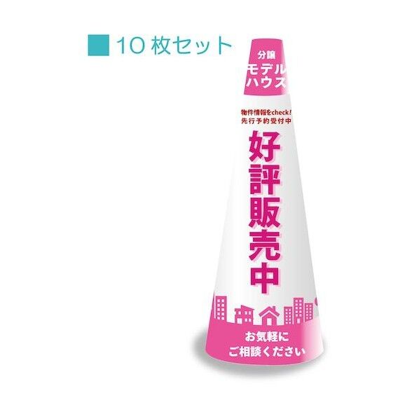 POPコーン小 POPS-5 モデルハウスピンク【単位:S】 6300036287 10枚