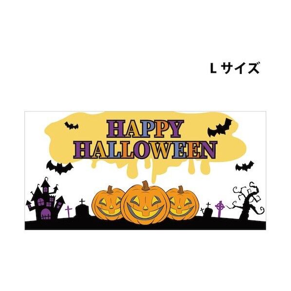 スチレンボードポップLサイズ SBPL-18 ハロウィン白 6300036365   1枚
