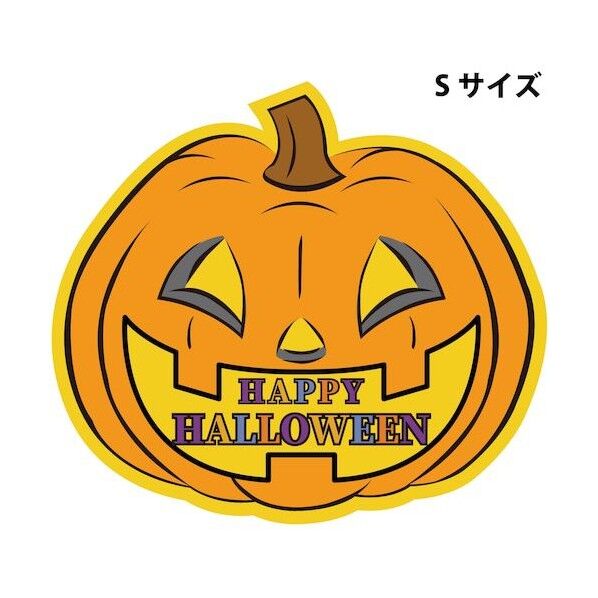 スチレンボードポップSサイズ SBPS-27 カボチャ型ハッピーハロウィン 6300036374 1枚