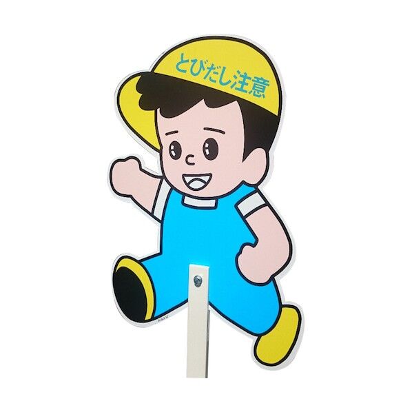 とびだし人形 支柱セット 6300036464 1セット