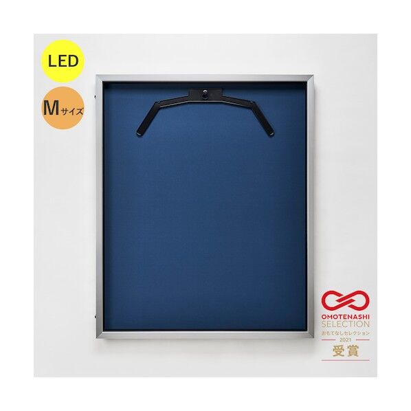 LEDユニフォームケース Mサイズ (フレーム:シルバー 布:紺) 通常アクリル 6300036798 1台