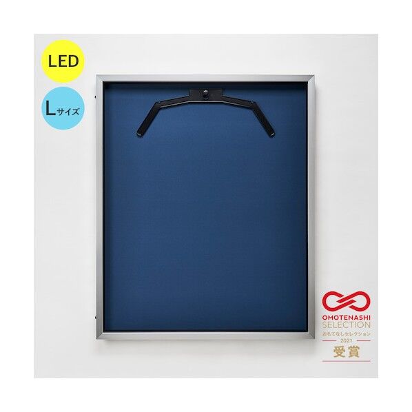 LEDユニフォームケース Lサイズ (フレーム:シルバー 布:紺) 通常アクリル 6300036822   1台