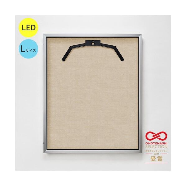 LEDユニフォームケース Lサイズ (フレーム:シルバー 布:ベージュ) 通常アクリル 6300036823 1台