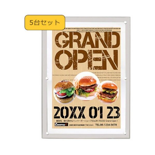 【5台セット】 アクリルフレームLEDパネル A2 6300037410 5台