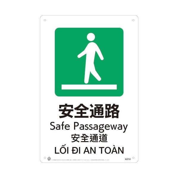 昭和商会 安全通路JIS規格安全標識LIMEXシート 63731 1点