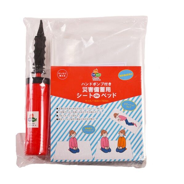 ハンドポンプ付災害備蓄用シートdeベッド 64135 1点