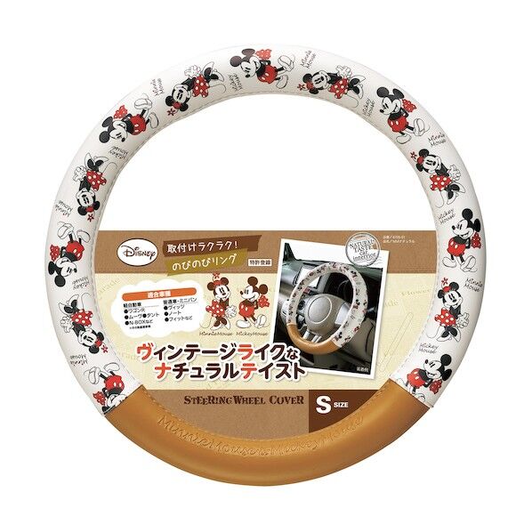 ハンドルカバー MMナチュラル SI 67050178 1個