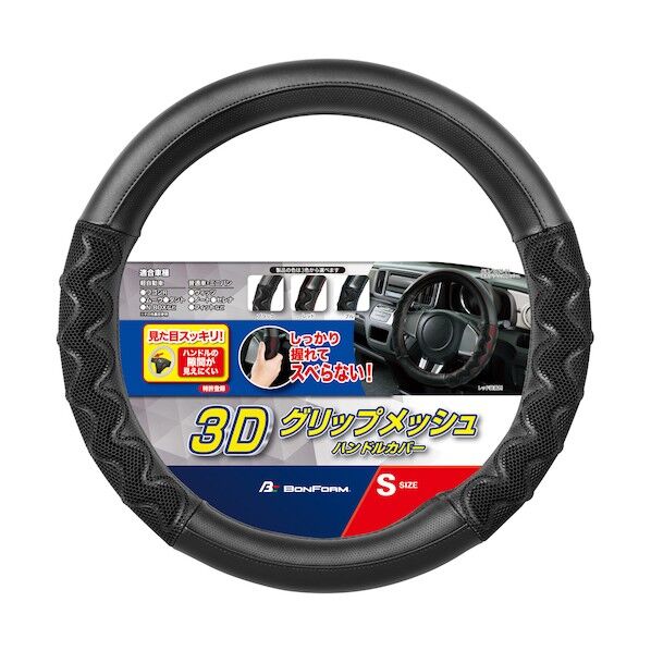 ハンドルカバー グリップ メッシュ SBK 67260108 1個