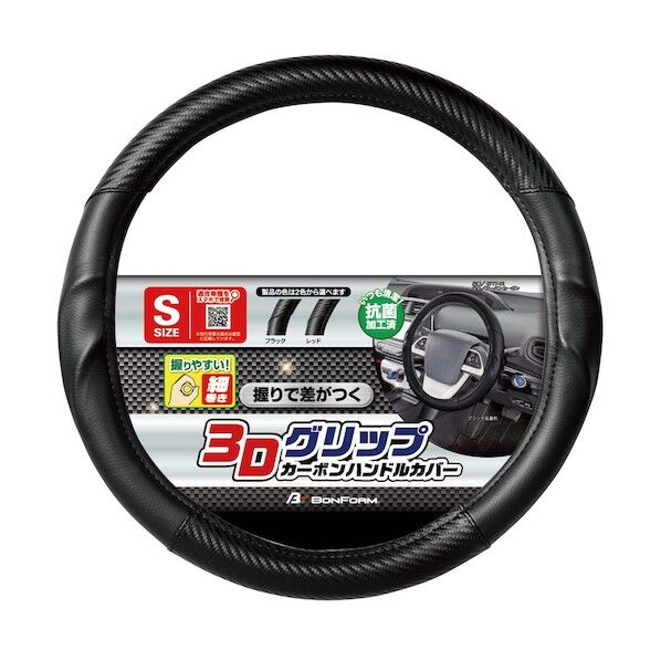 ボンフォーム ハンドルカバー アーバンカーボン SBK 67770108 1個