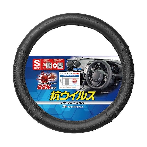 ハンドルカバー ウイルスガードレザー SBK 67790108 1個