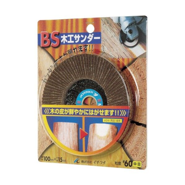 BS木工サンダー