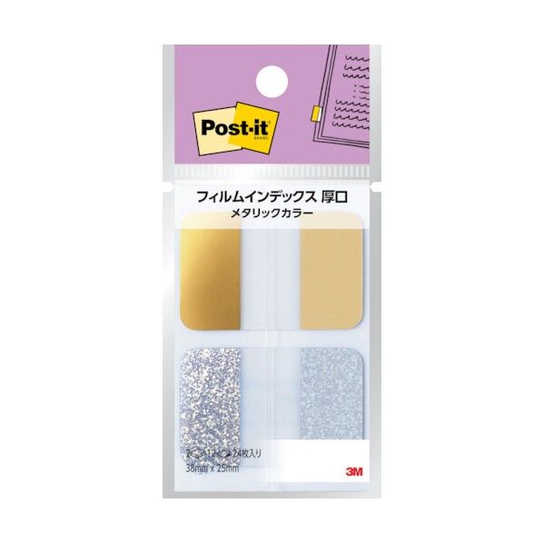 ポスト・イット フィルムインデックス 厚口 マルチカラー