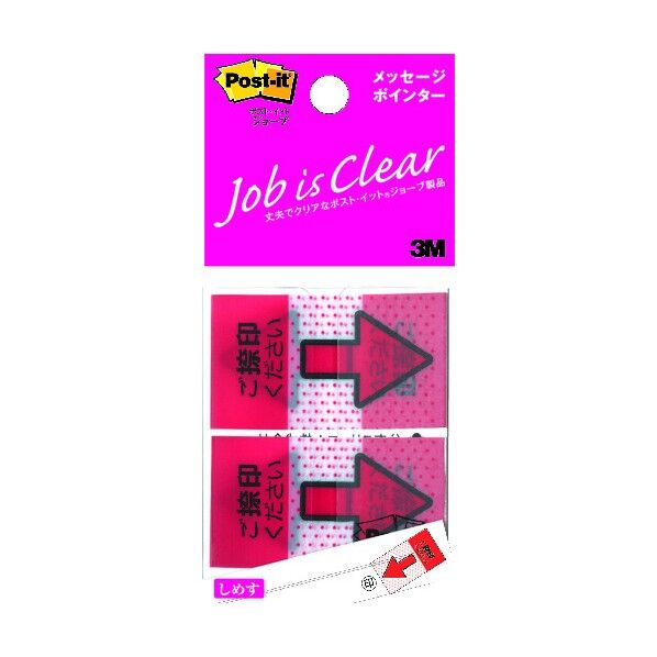 3Mポストイット レッド 684P-NH 40枚