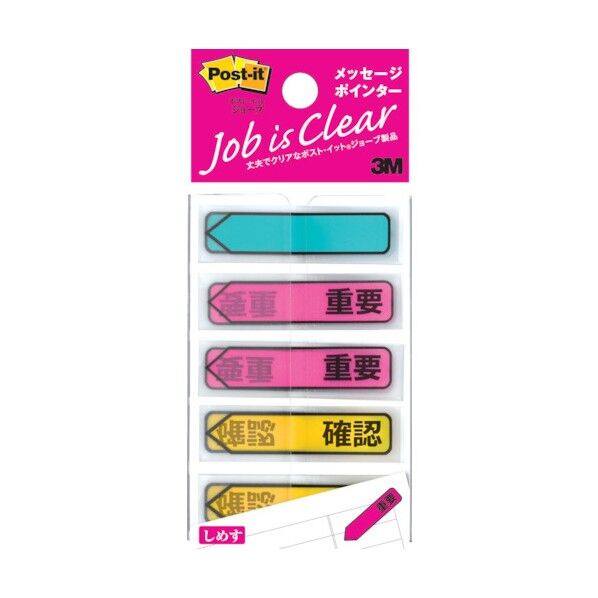 ポスト・イット ジョーブメッセージポインター100枚 3種類 684P-IC-5P 5セット