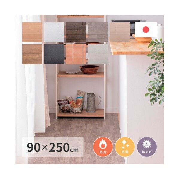 抗菌・防カビ機能付き 水拭きできるクッションフロア ストーン 2500×1.8×900 700010783 1点