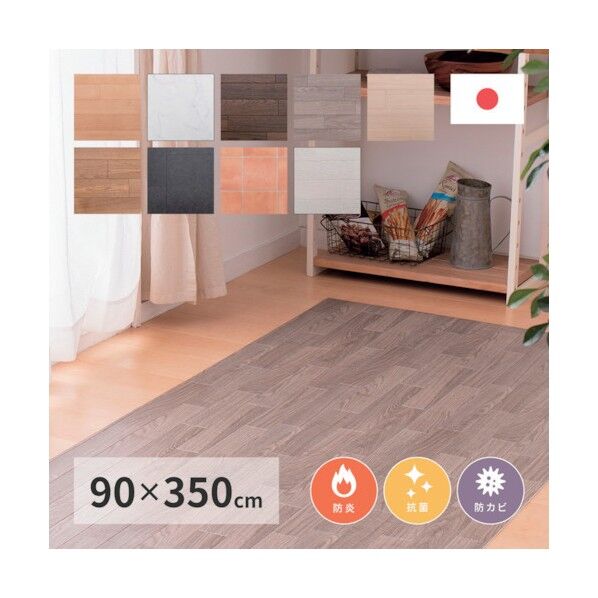 抗菌・防カビ機能付き 水拭きできるクッションフロア ストーン 3500×1.8×900 700010785 1点