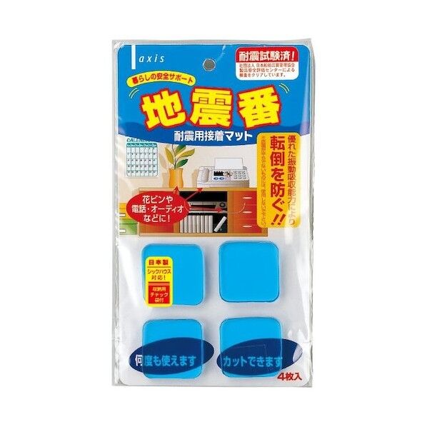 地震番1P 703831 1点