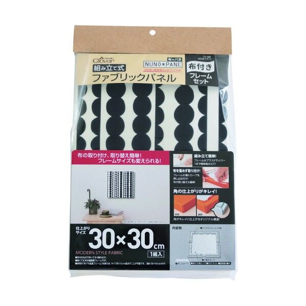 布パネ 布つきフレームセット