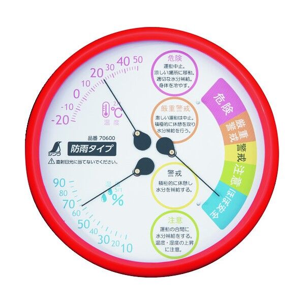 温湿度計 熱中症注意 丸型 防雨タイプ F-2LII