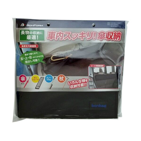 ボンフォーム 収納スペースプラスロングマルチケース BK 72736608 1個