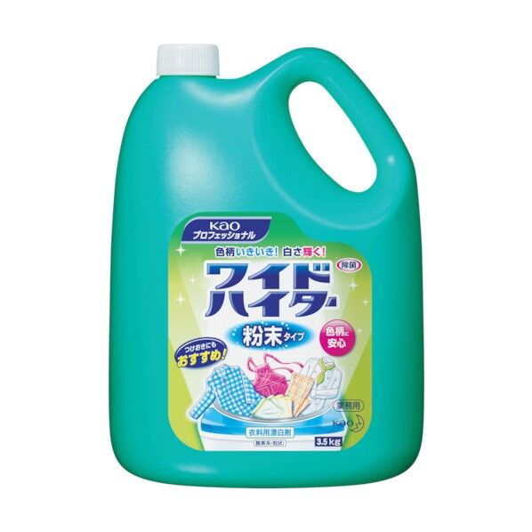 ワイドハイター3.5Kg