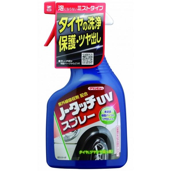 クリンビュー ノータッチUVスプレー 360ml 23526 1個