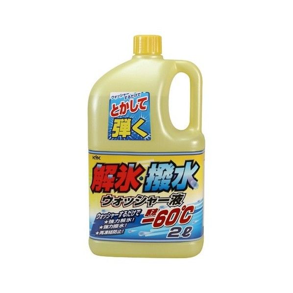 解氷撥水ウォッシャー液