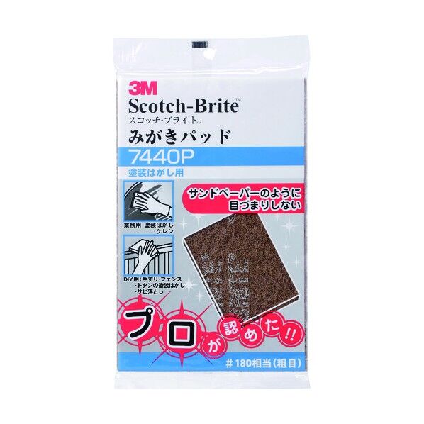 スコッチ・ブライトミガキパッド(個装タイプ) 茶 7440P 1点