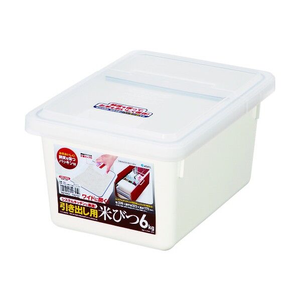 引き出し用米びつ