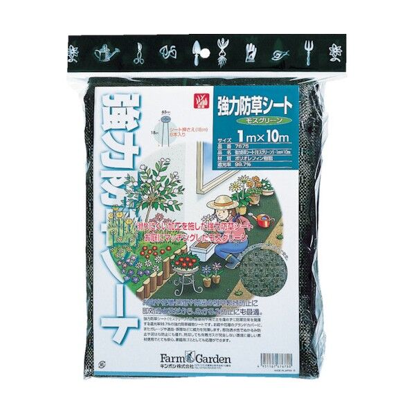 強力防草シート標準タイプ