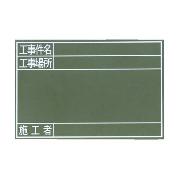 黒板 木製 GS 300×450×17mm 77329 1個