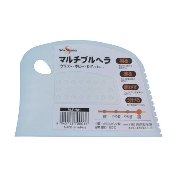 マルチプルヘラ