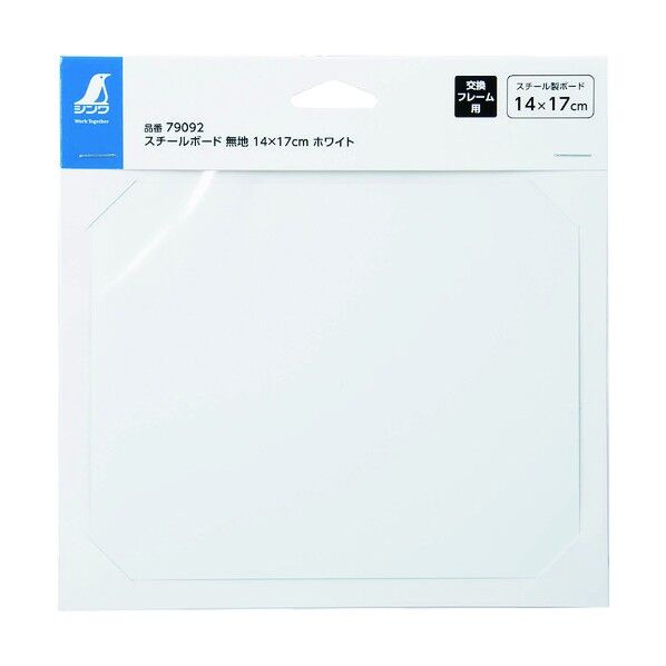 スチールボード 無地 14×17cm 79092 1個
