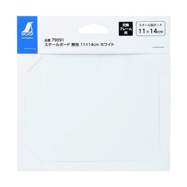 スチールボード 無地 11×14cm 79091 1個