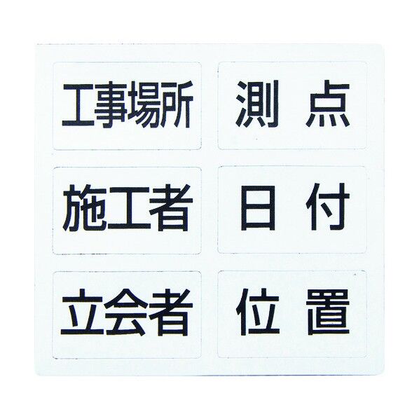 項目マグシート6種 項目マグネットシートのみ