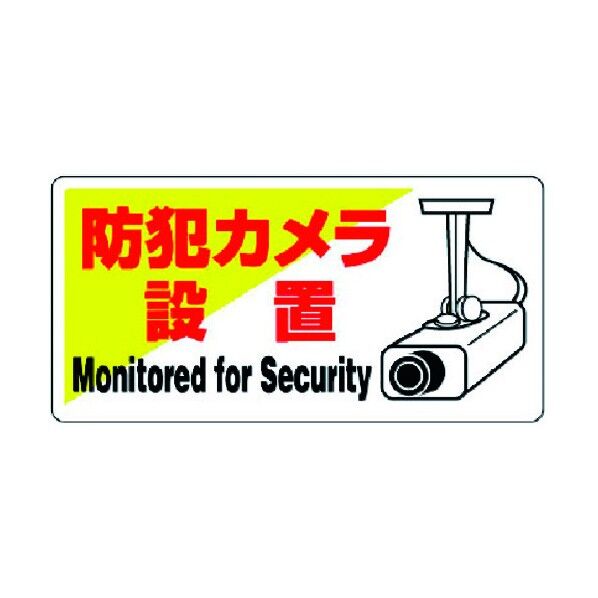 設備標識安全標識