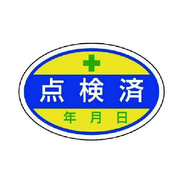 シールタイプ標識