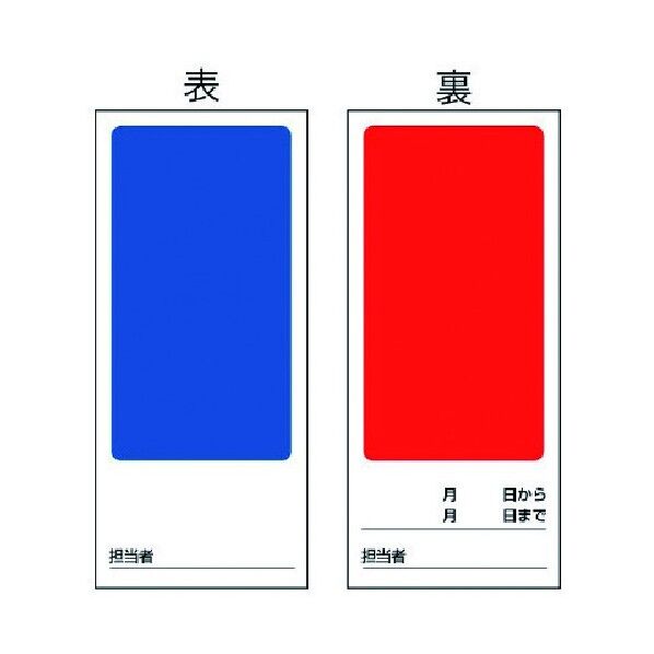 両面表示マグネット標識無地・ゴムマグネット・１８０Ｘ８０ 805-87 1