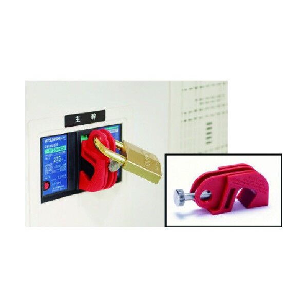 ブレーカー用 工具レス ロックアウト
